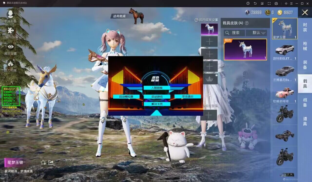 和平精英辅助【快鱼S一体直装】🔥全图透视 🔥锁死自瞄 🔥人物美化 🔥人物方框 🔥人物射线 🔥人物骨骼 🔥人物昵称 🔥人物距离 🔥人物血量