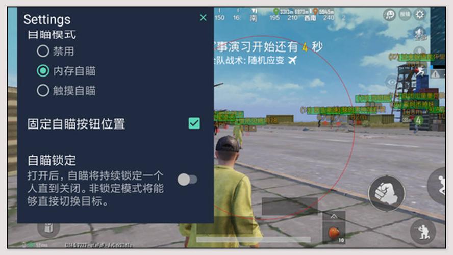 和平精英辅助【恶魔之眼】